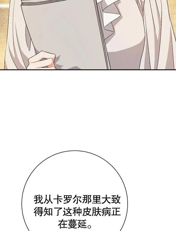 第44话 第88页