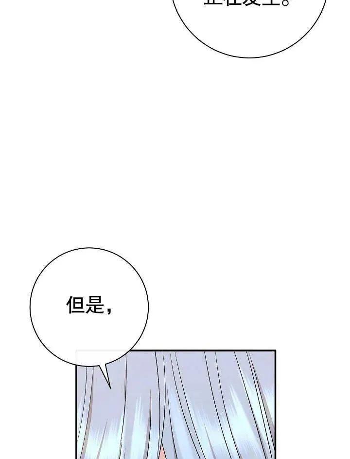 第44话 第90页