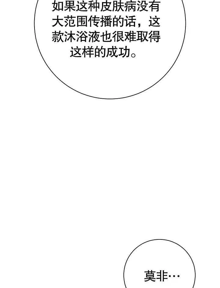 第44话 第92页