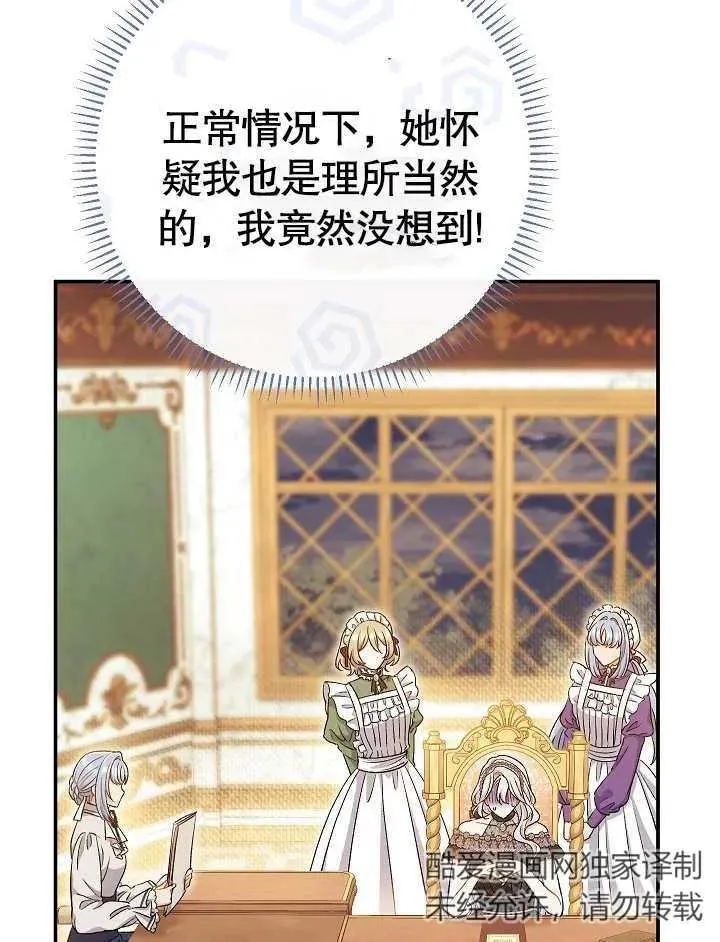 第44话 第102页