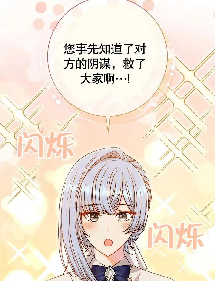 第44话 第106页