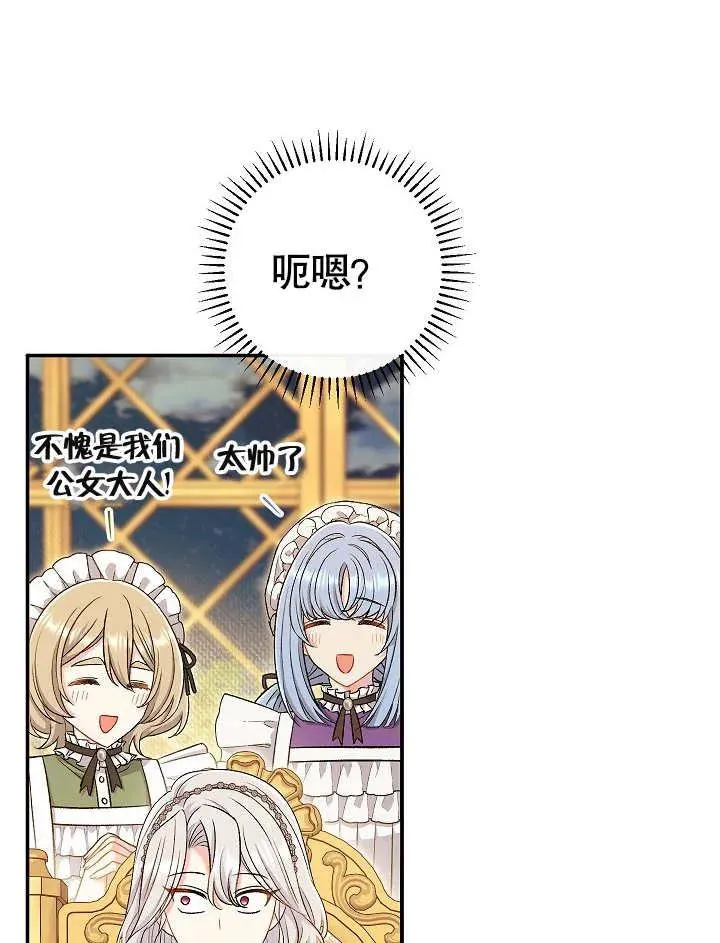 第44话 第108页