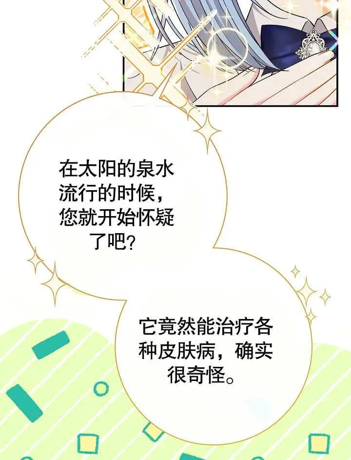 第44话 第110页