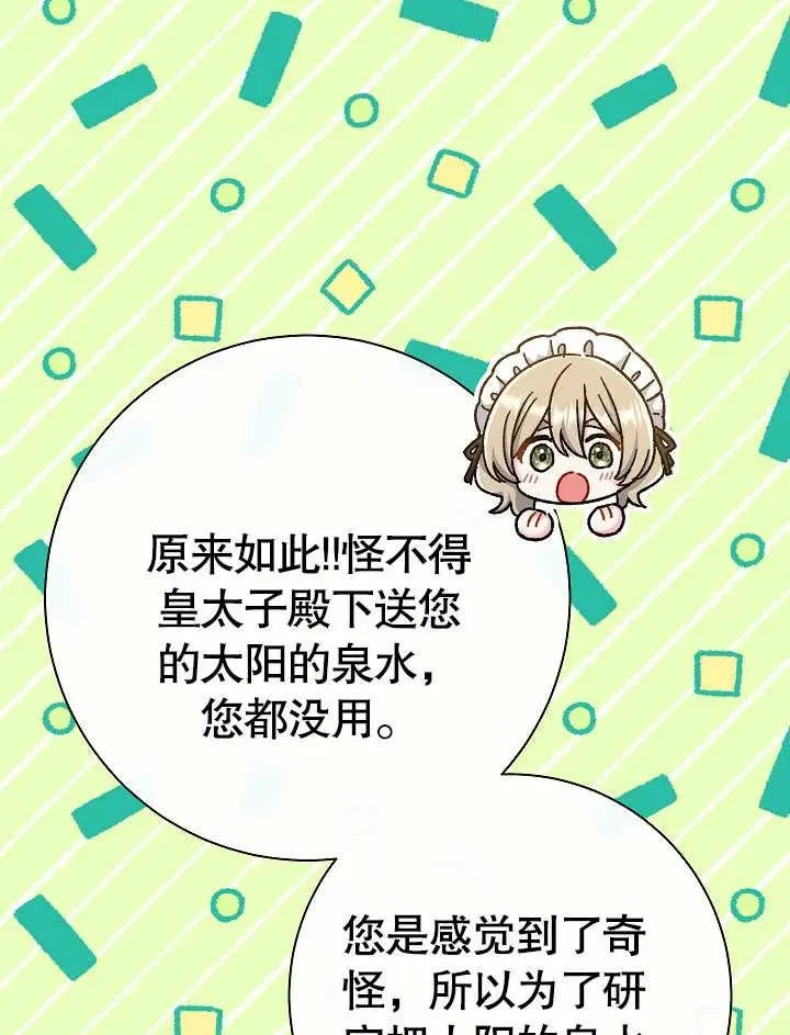 第44话 第111页