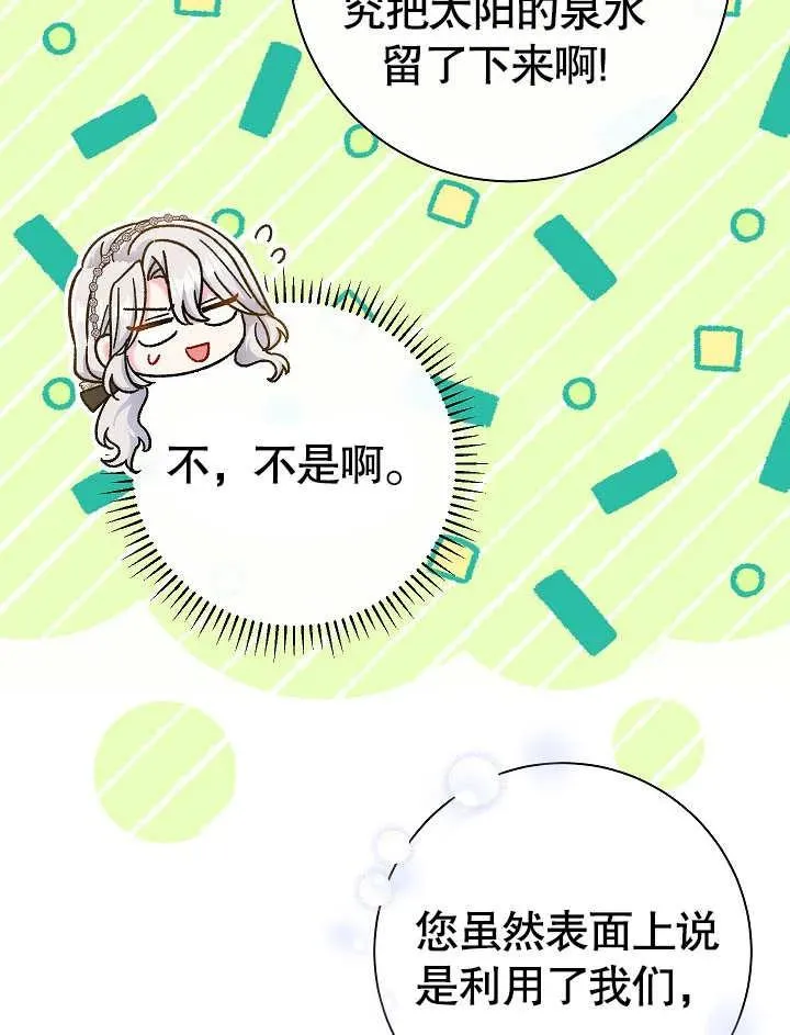 第44话 第112页