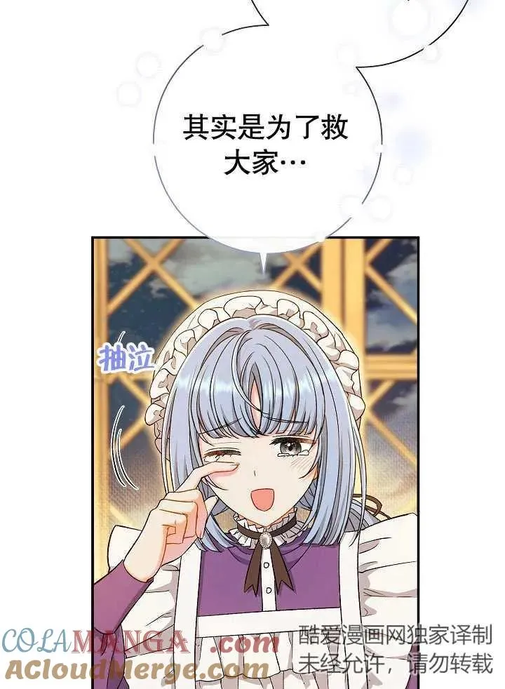第44话 第113页
