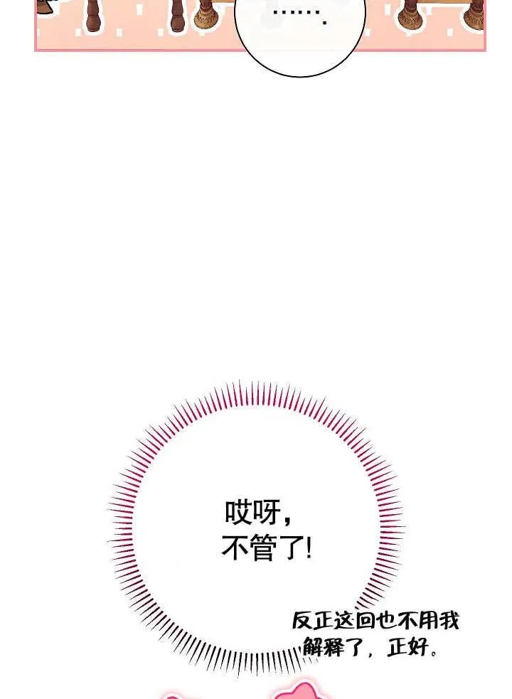 第44话 第116页
