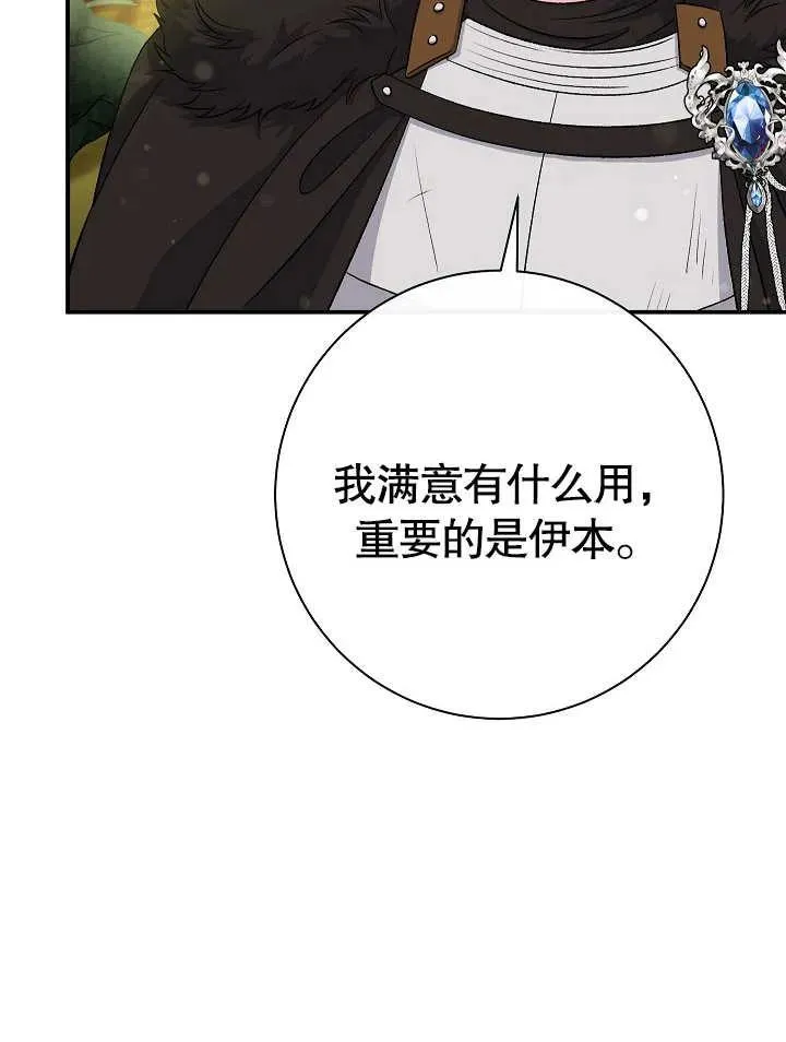 第44话 第154页
