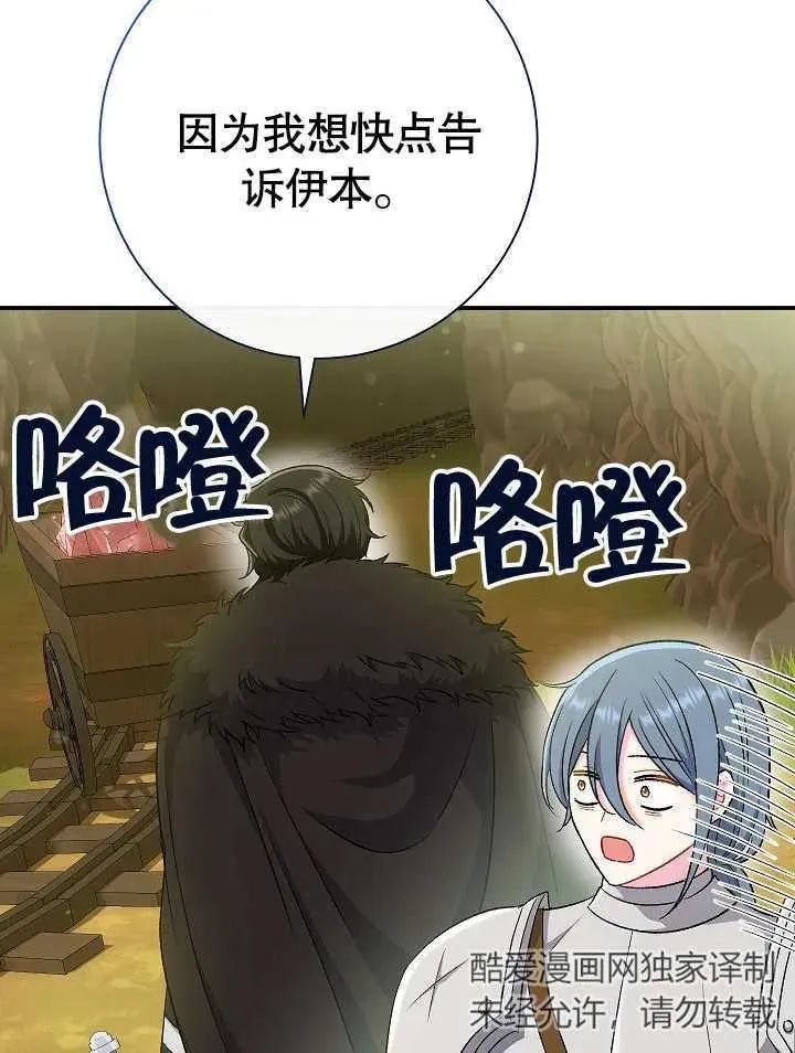 第44话 第159页