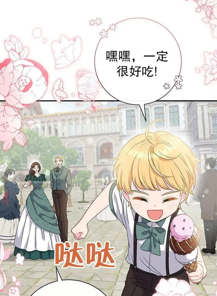第45话 第2页