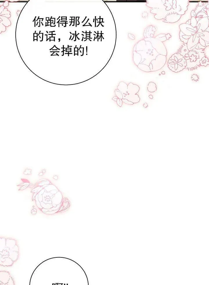 第45话 第3页