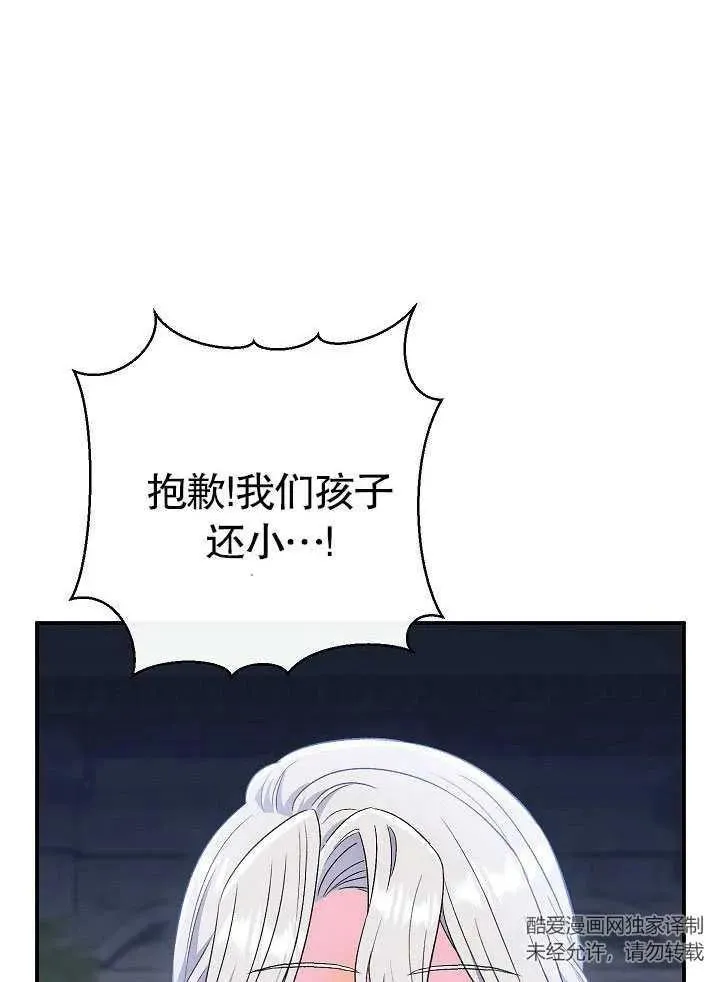 第45话 第12页