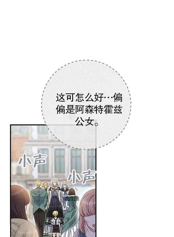 第45话 第14页
