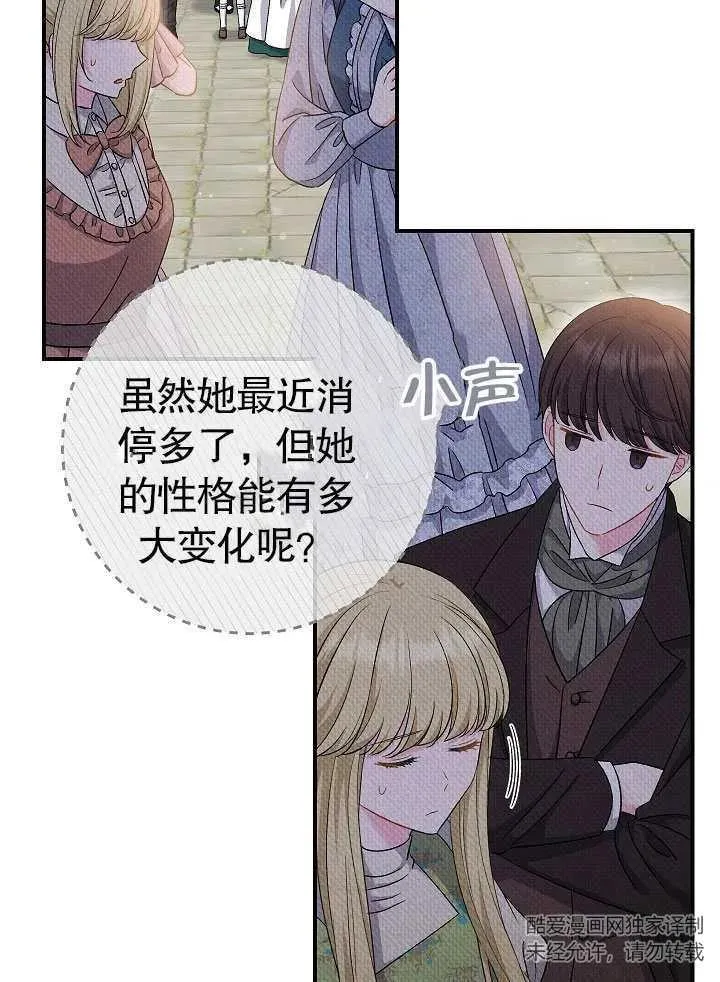 第45话 第15页