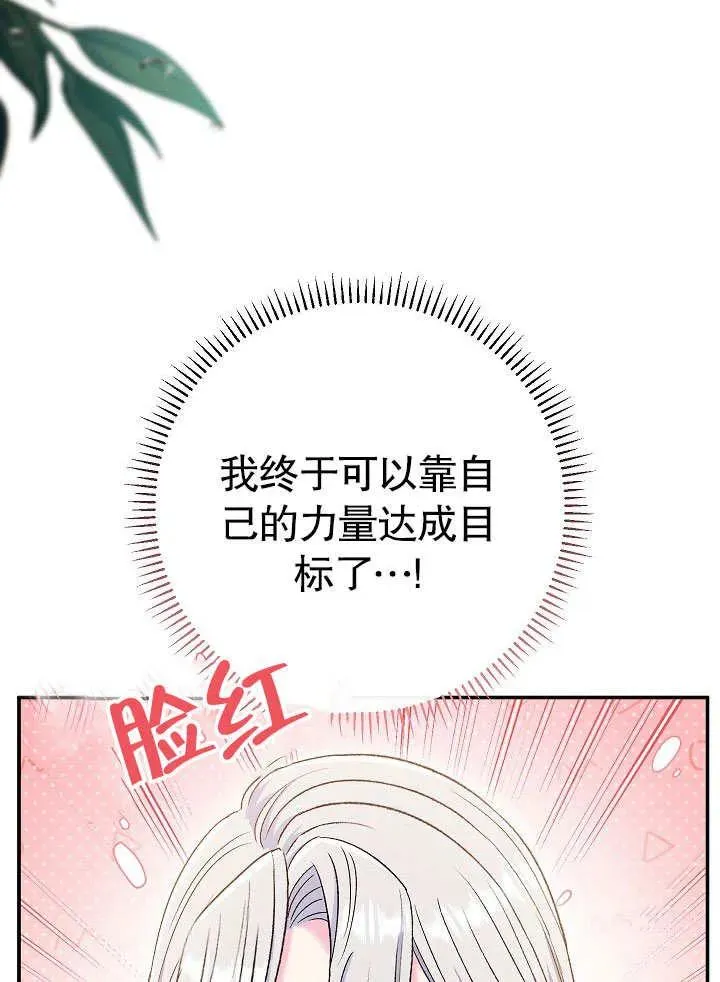 第45话 第54页