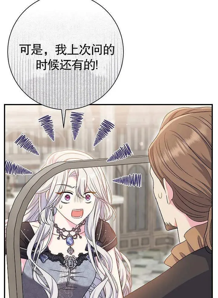 第45话 第60页