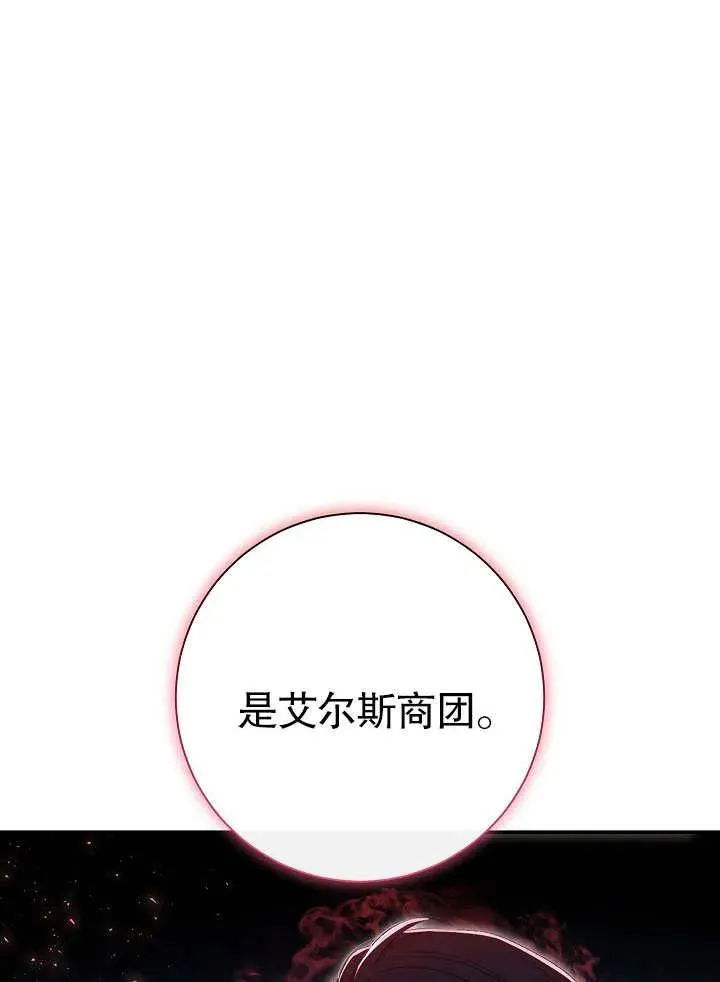 第45话 第66页