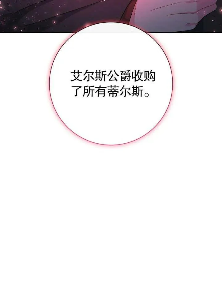 第45话 第68页
