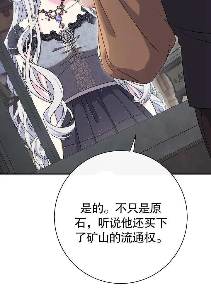 第45话 第70页