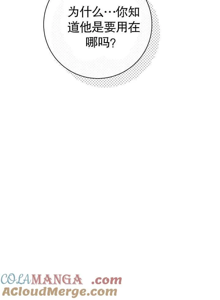 第45话 第73页