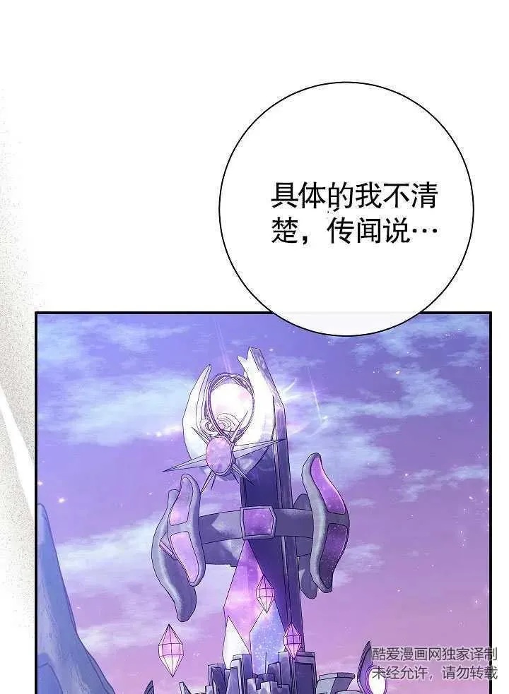 第45话 第74页