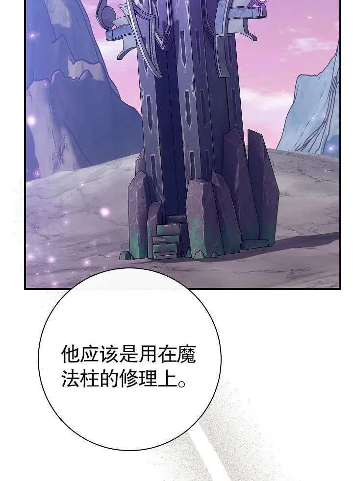 第45话 第75页
