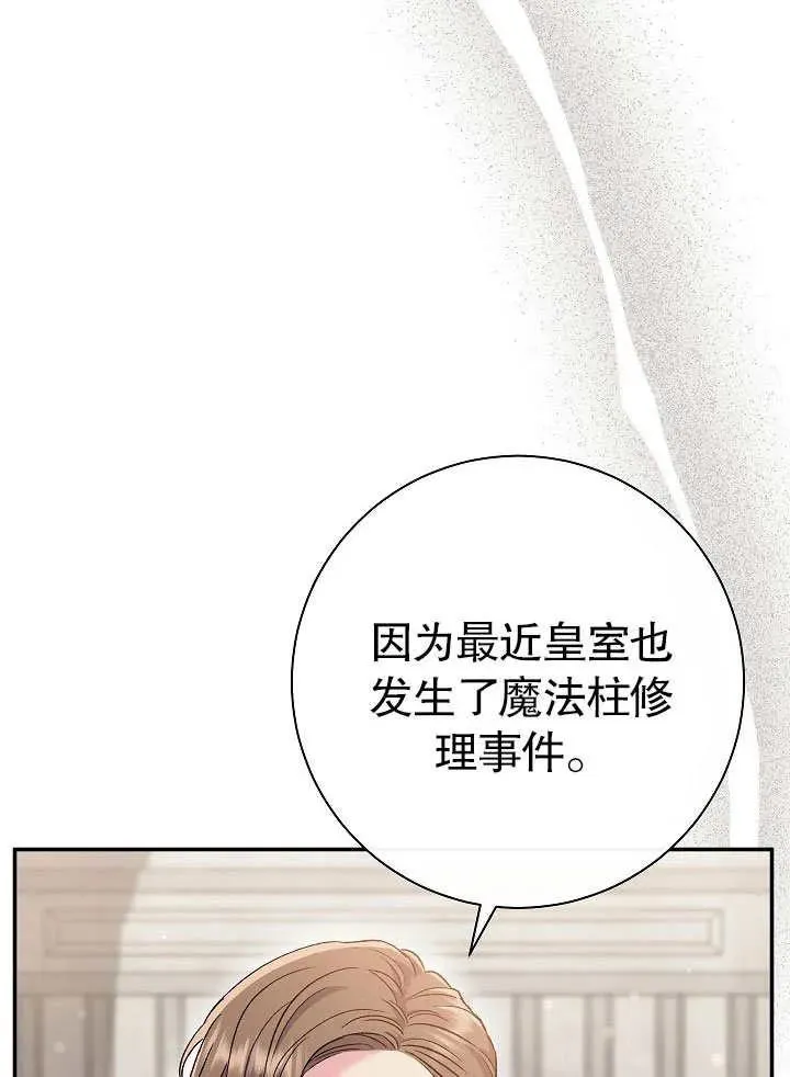 第45话 第76页