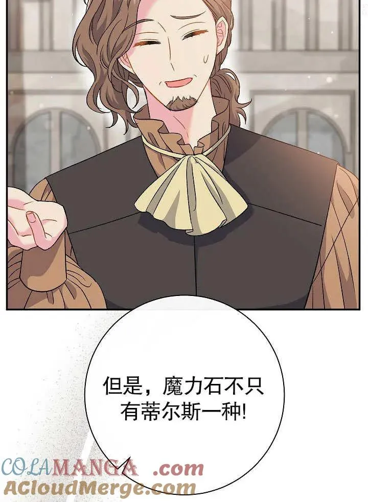 第45话 第77页