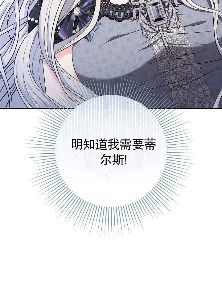第45话 第87页