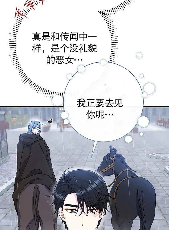 第45话 第110页