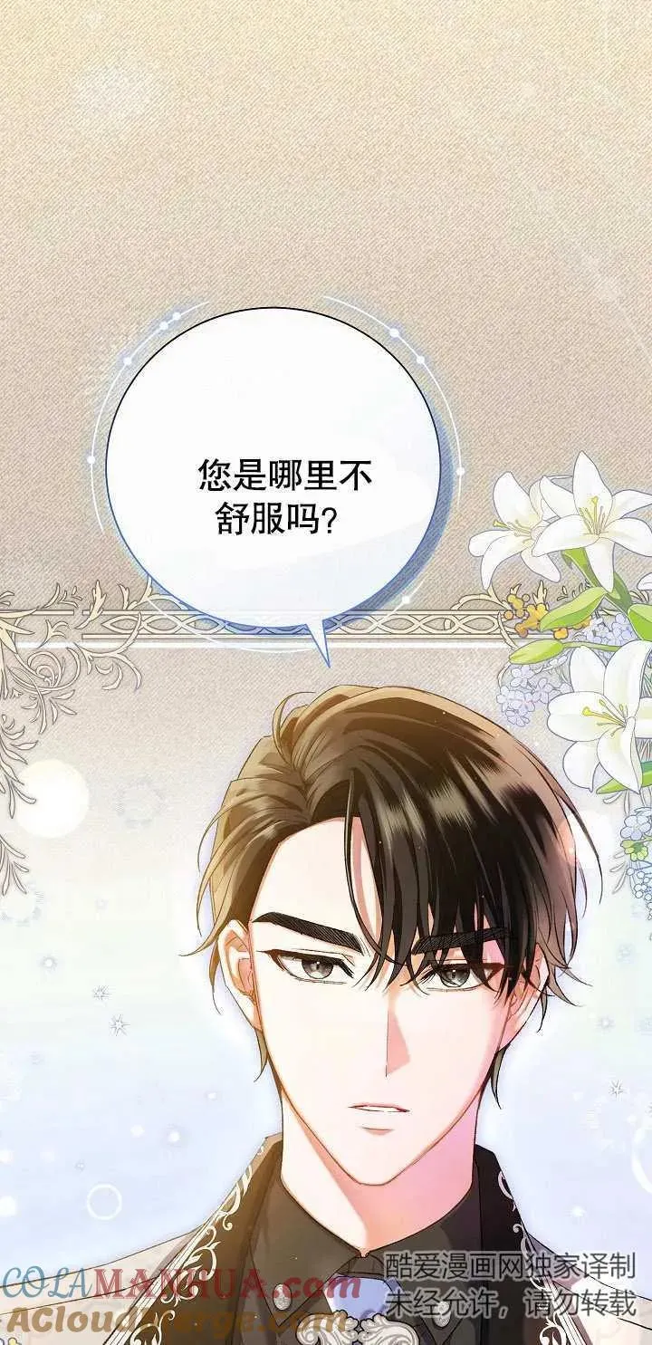 第01话 第9页