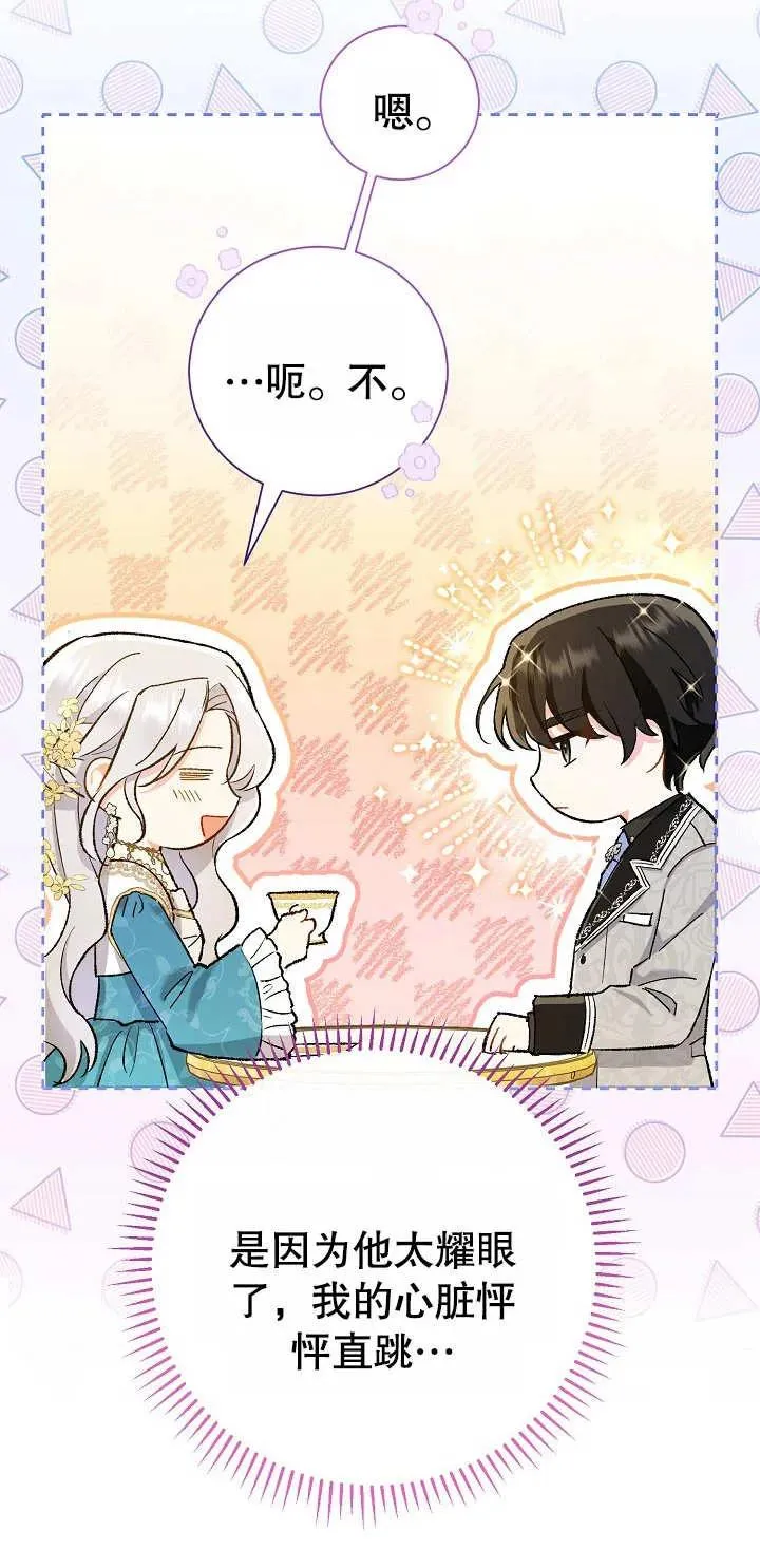 第01话 第11页