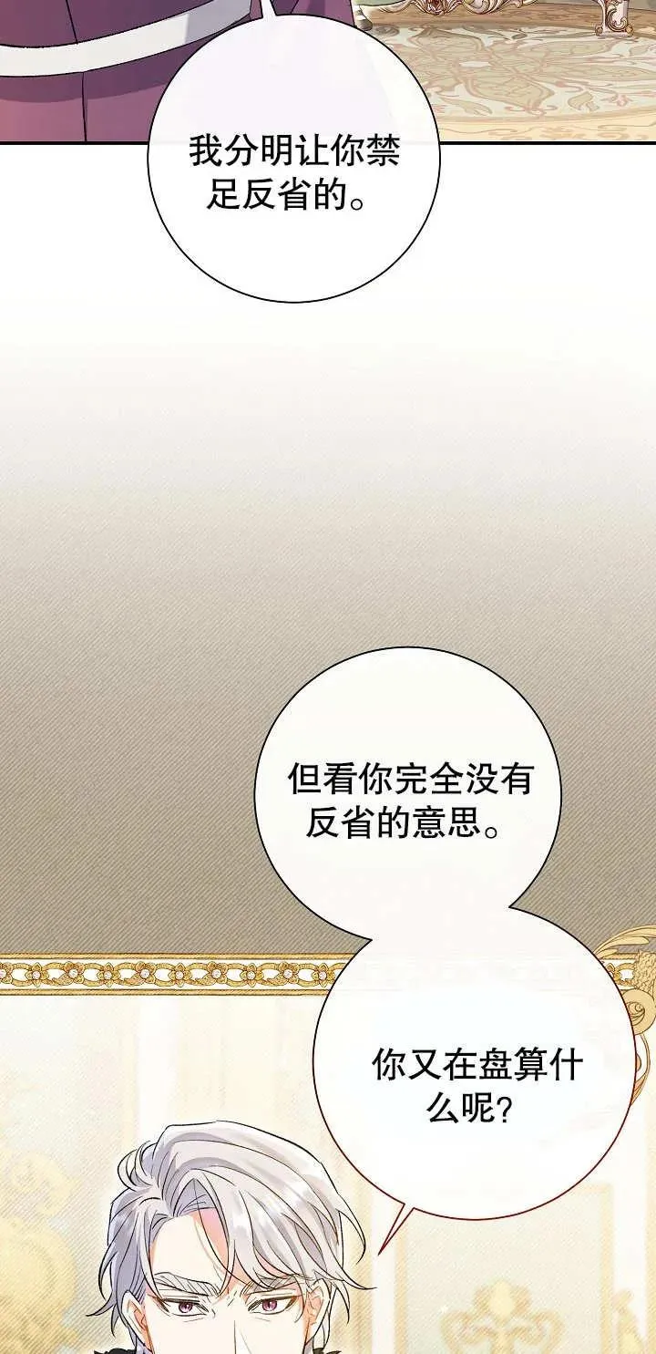 第01话 第60页