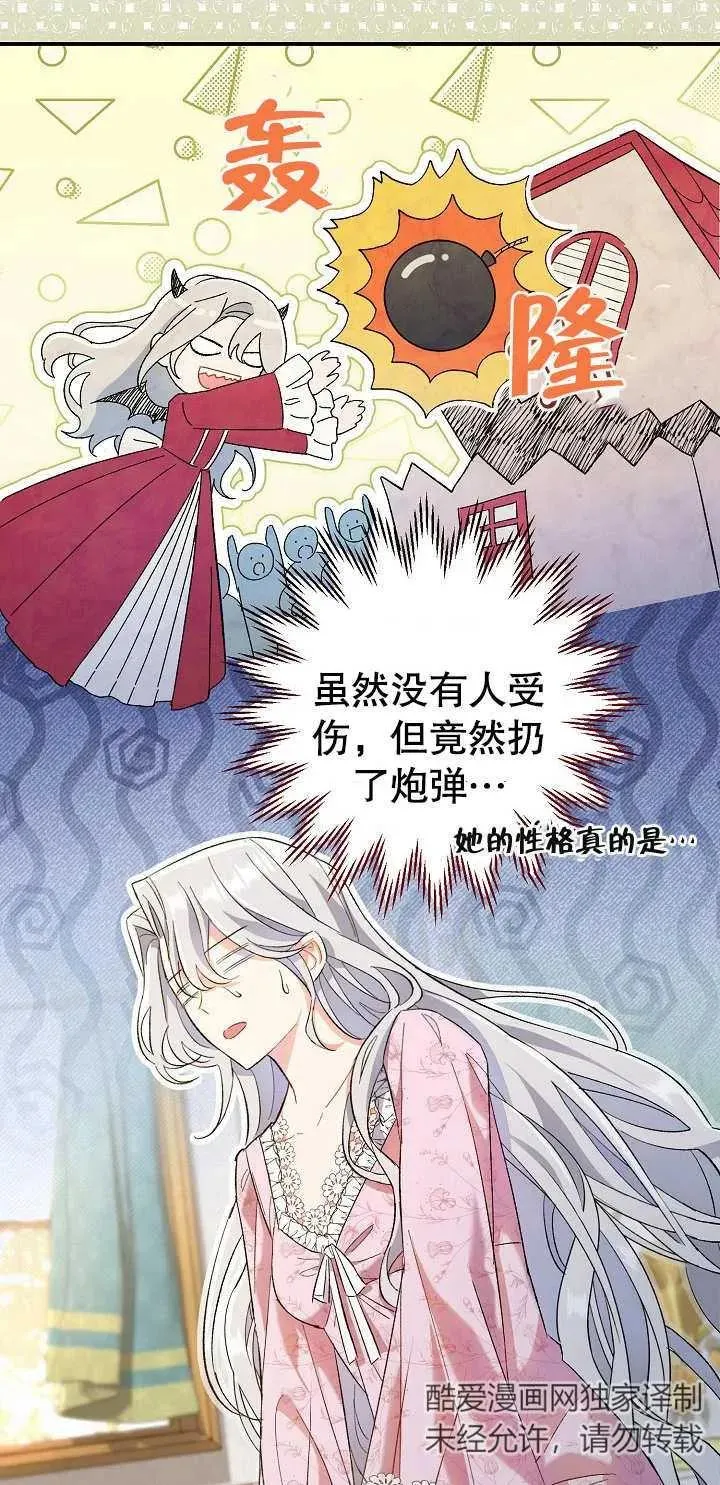 第01话 第63页