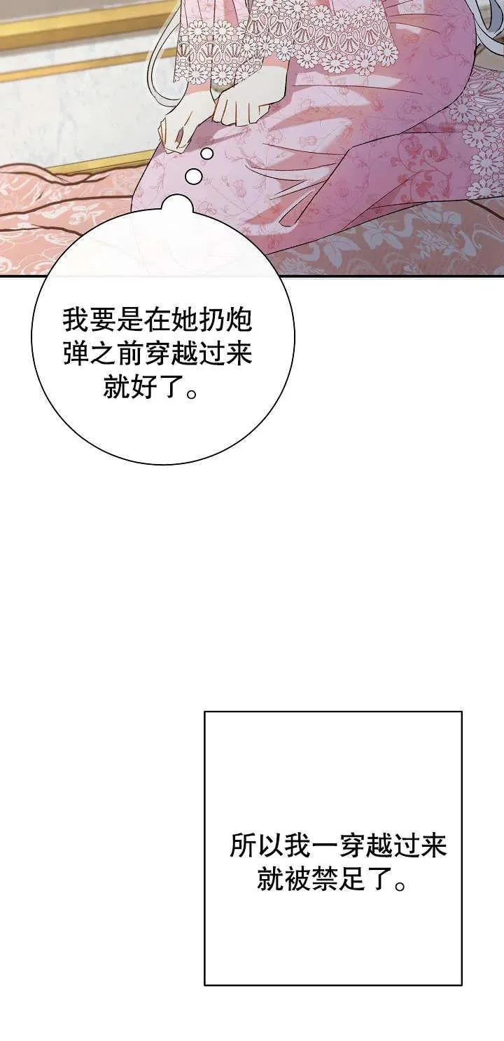 第01话 第64页