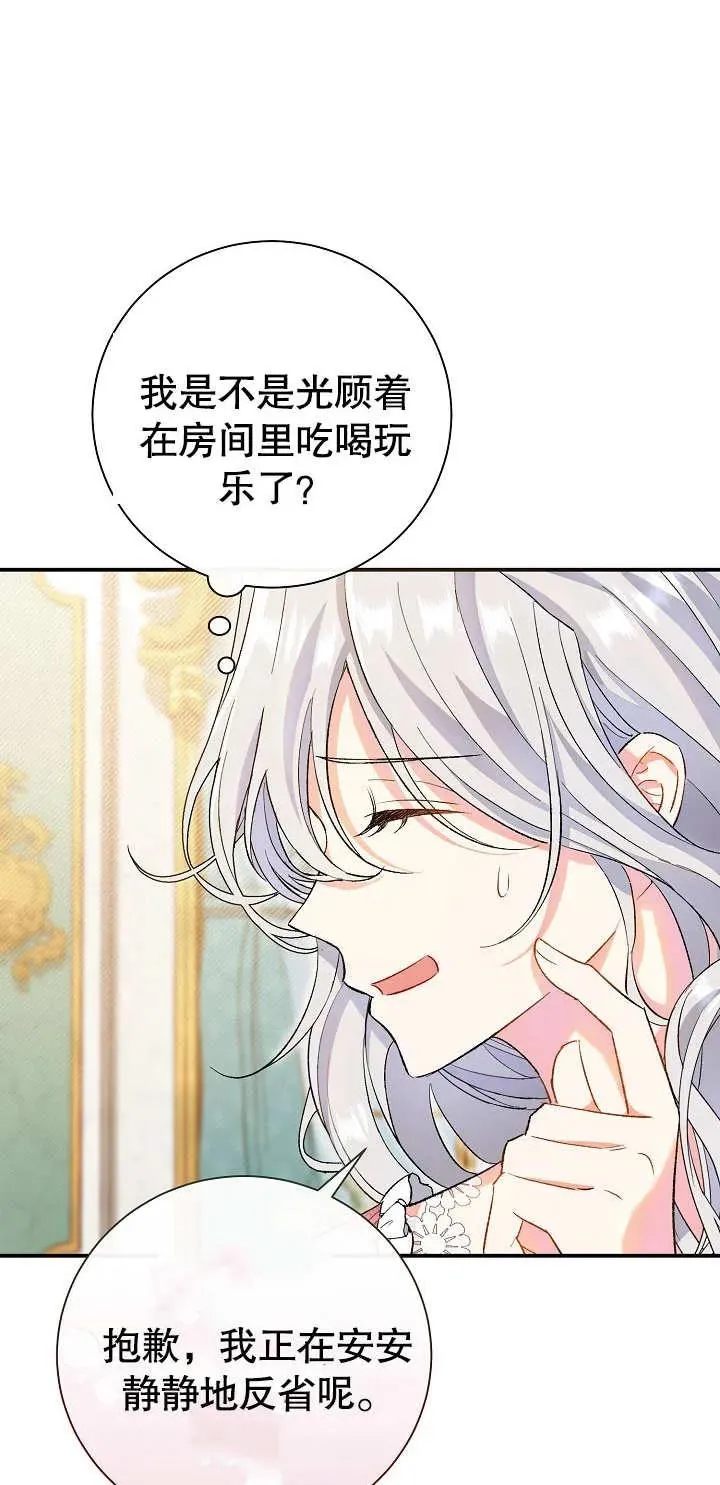 第01话 第67页