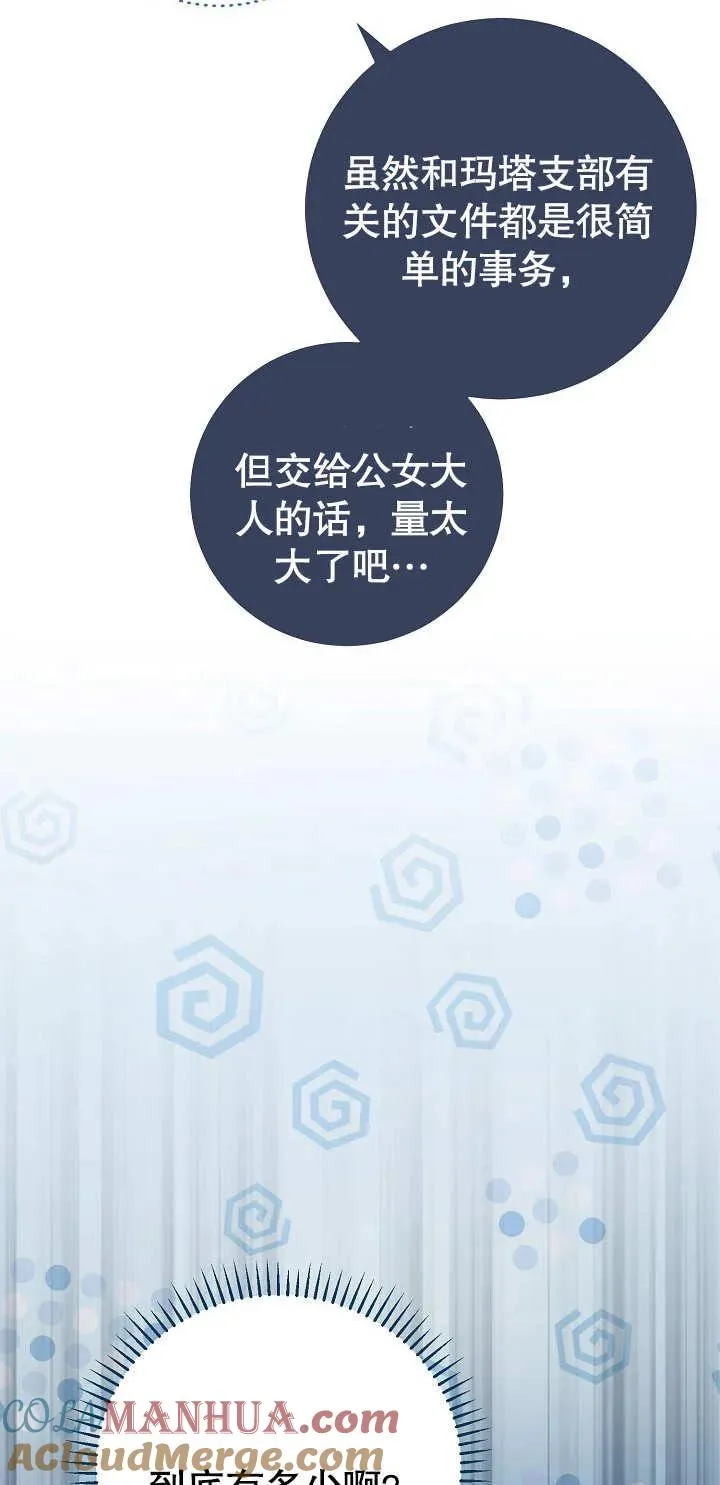 第01话 第73页