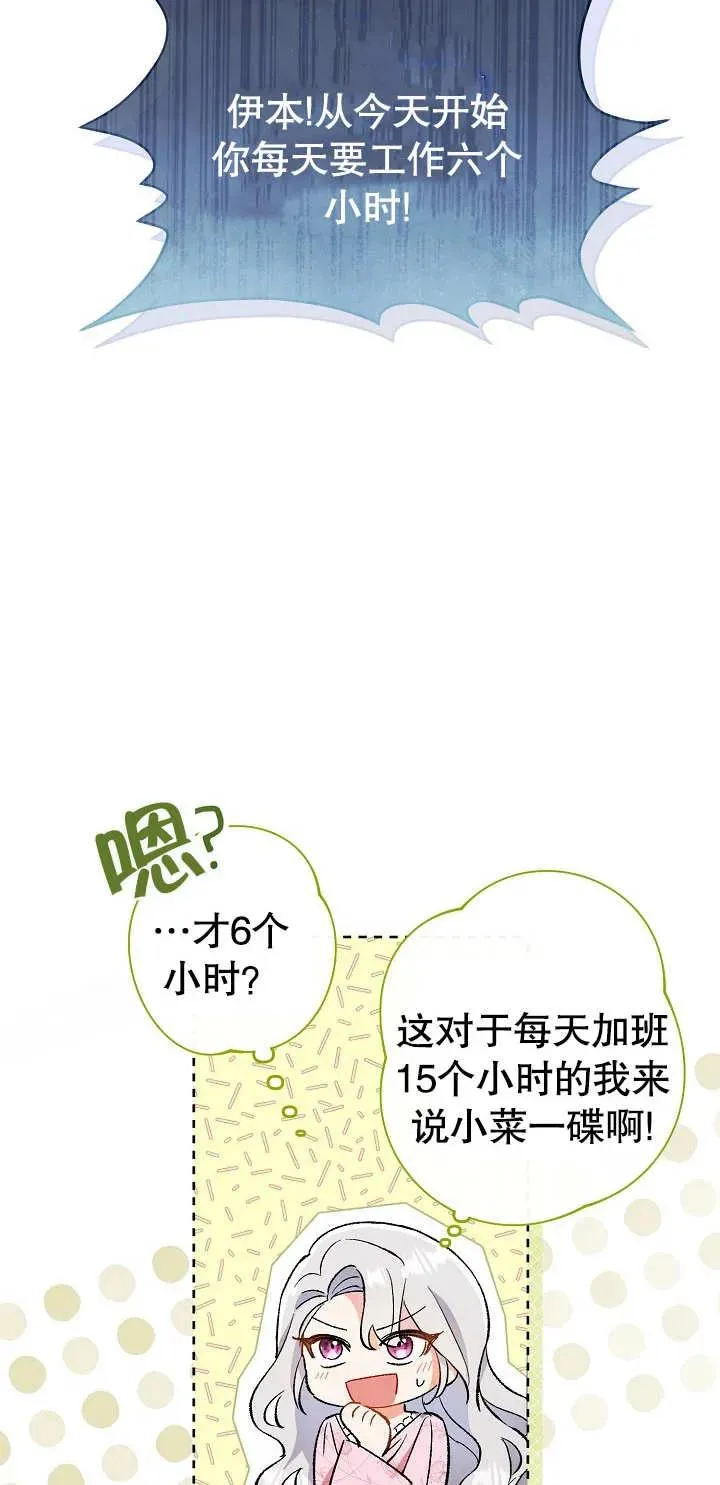 第01话 第75页