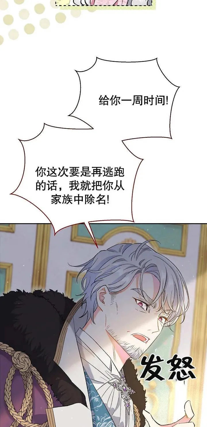 第01话 第76页