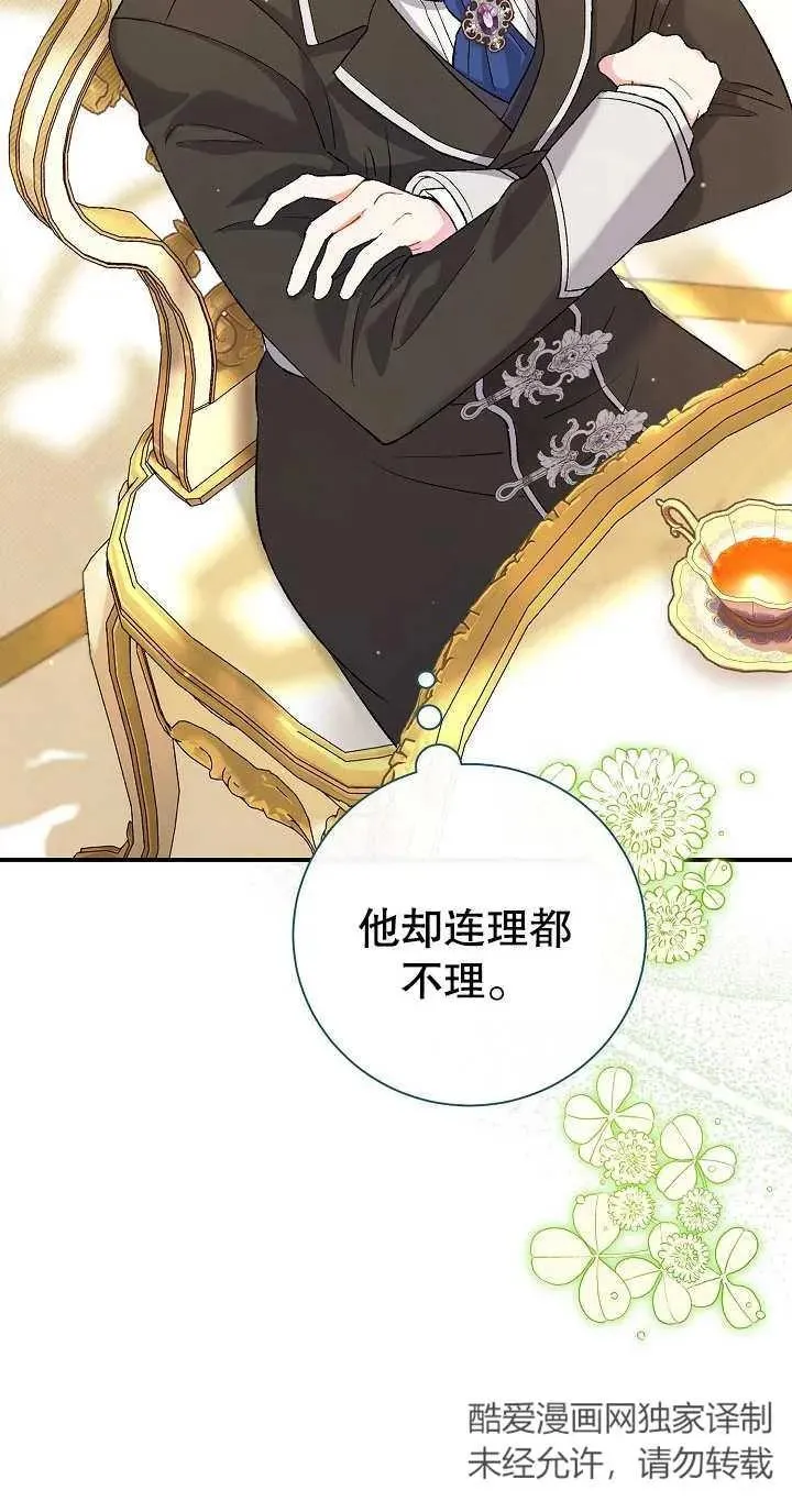 第02话 第3页