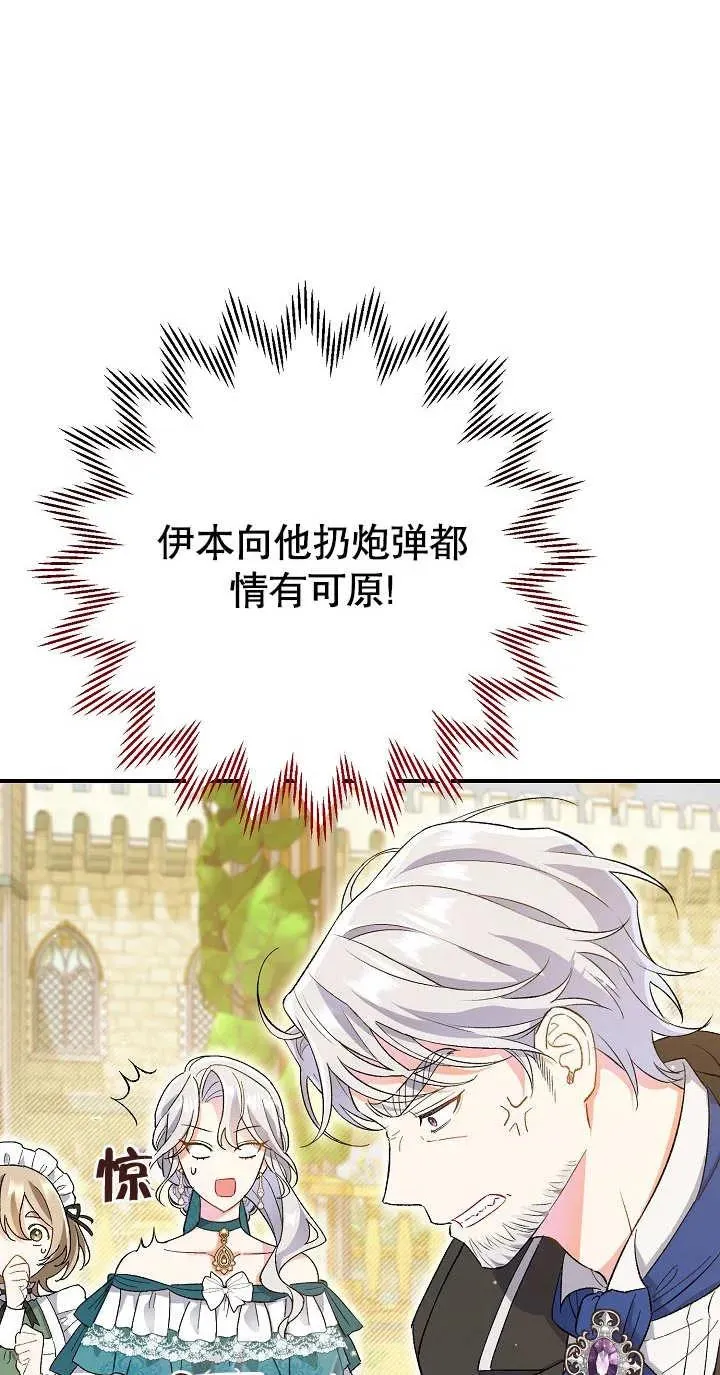 第02话 第7页