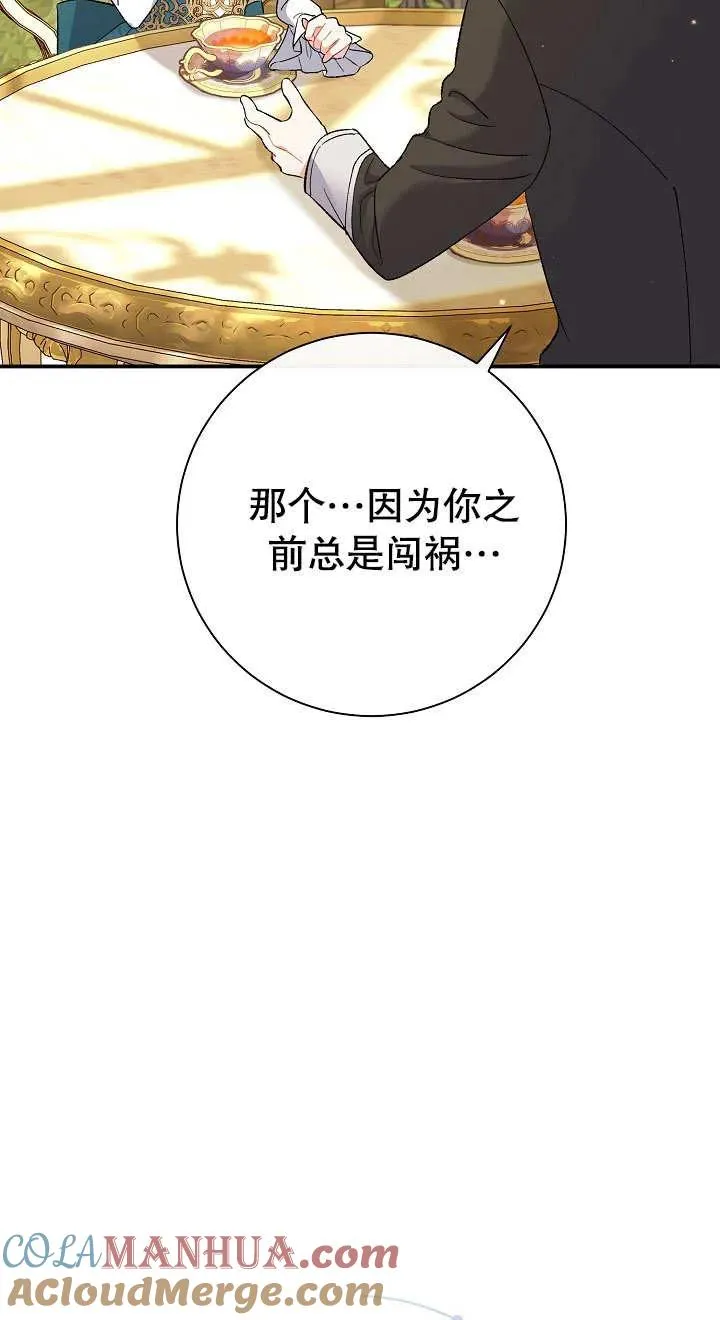 第02话 第21页