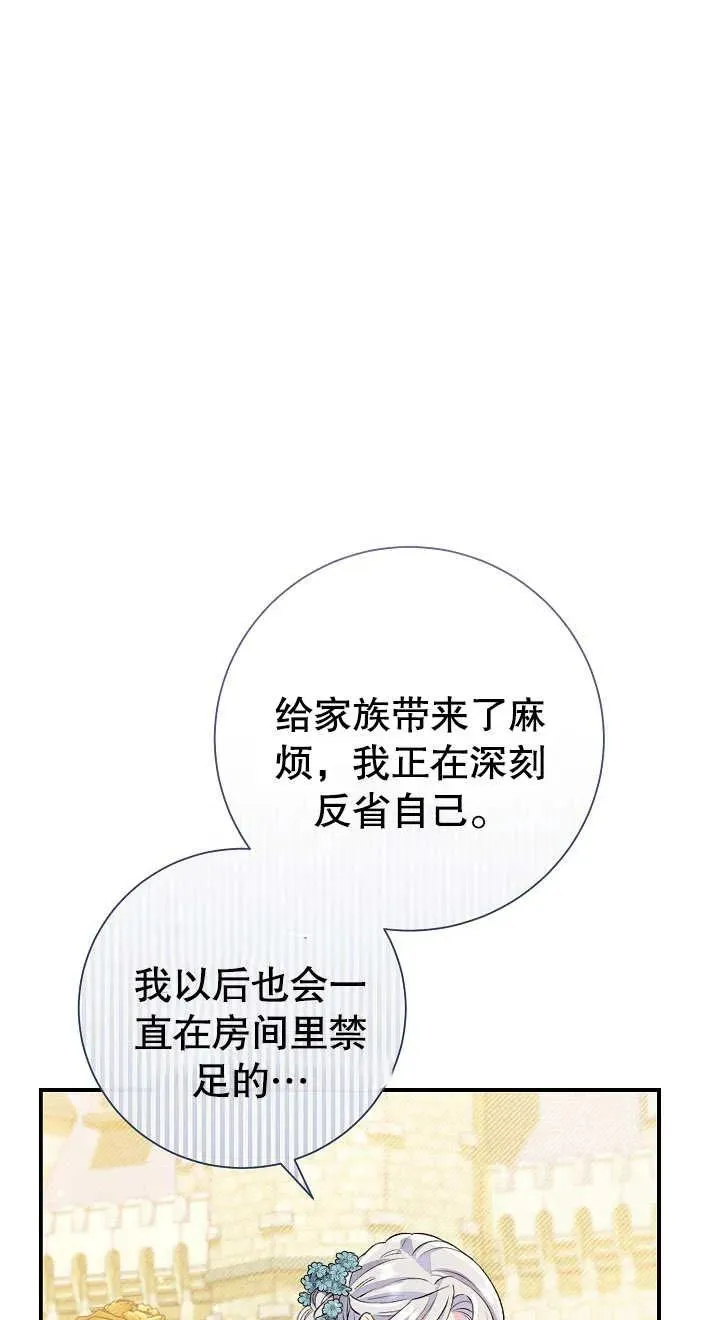 第02话 第23页
