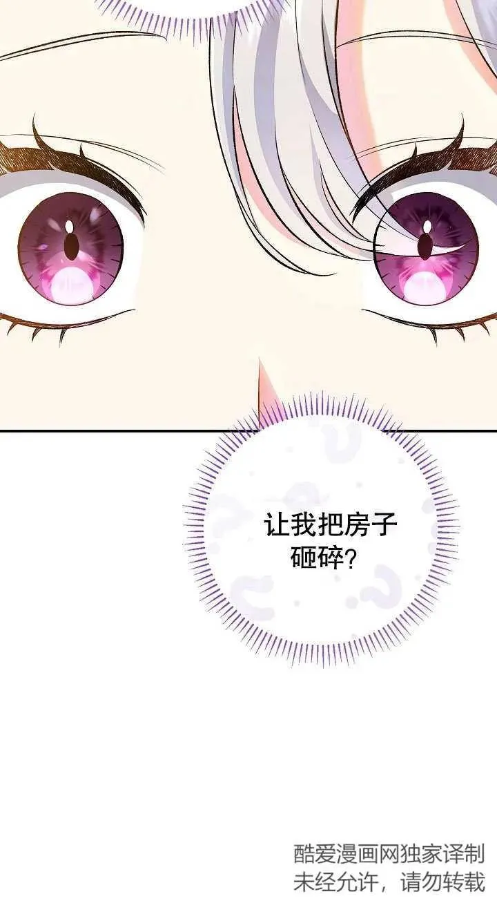 第02话 第30页