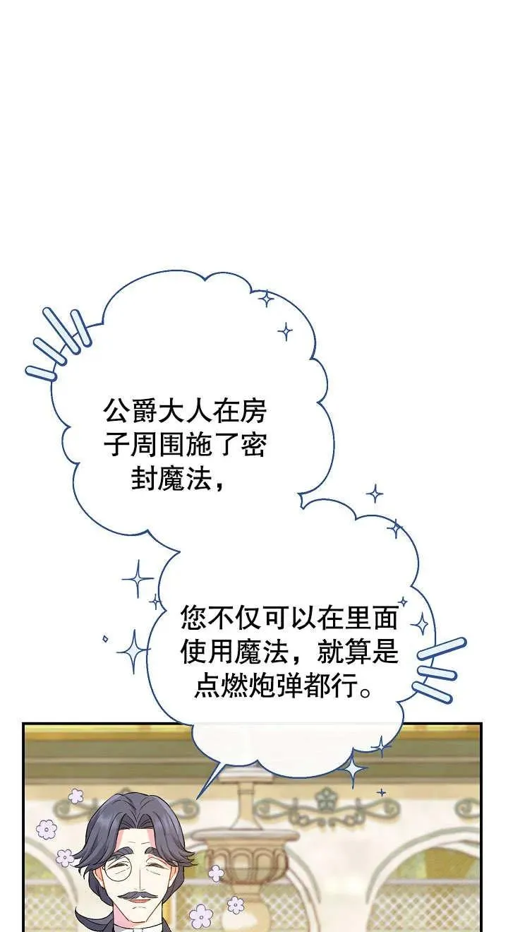 第02话 第31页