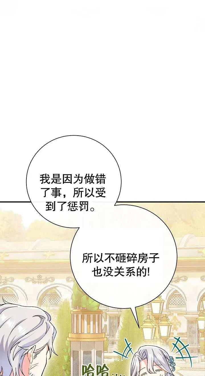 第02话 第36页