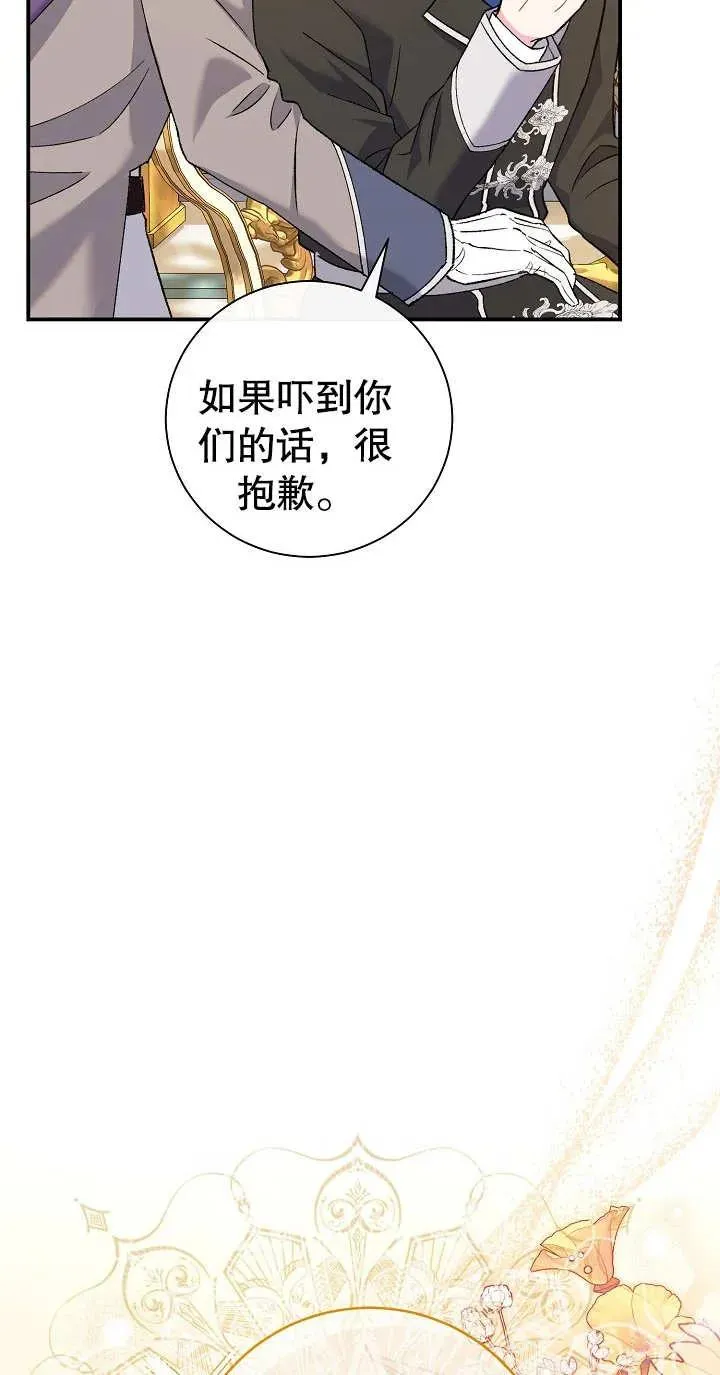 第02话 第43页