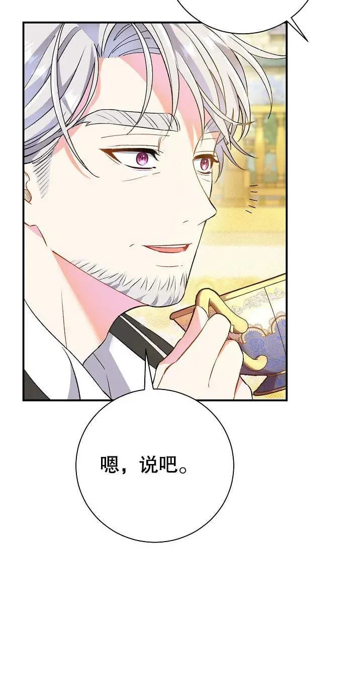 第02话 第51页