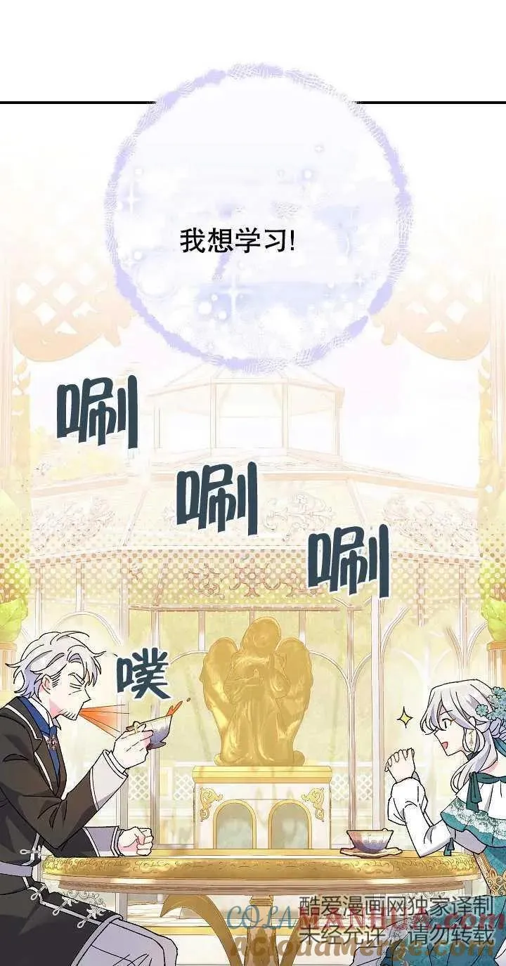 第02话 第53页