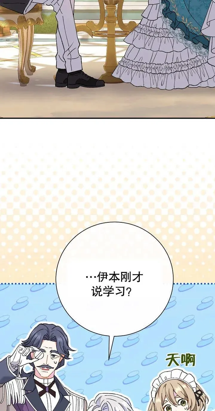 第02话 第54页